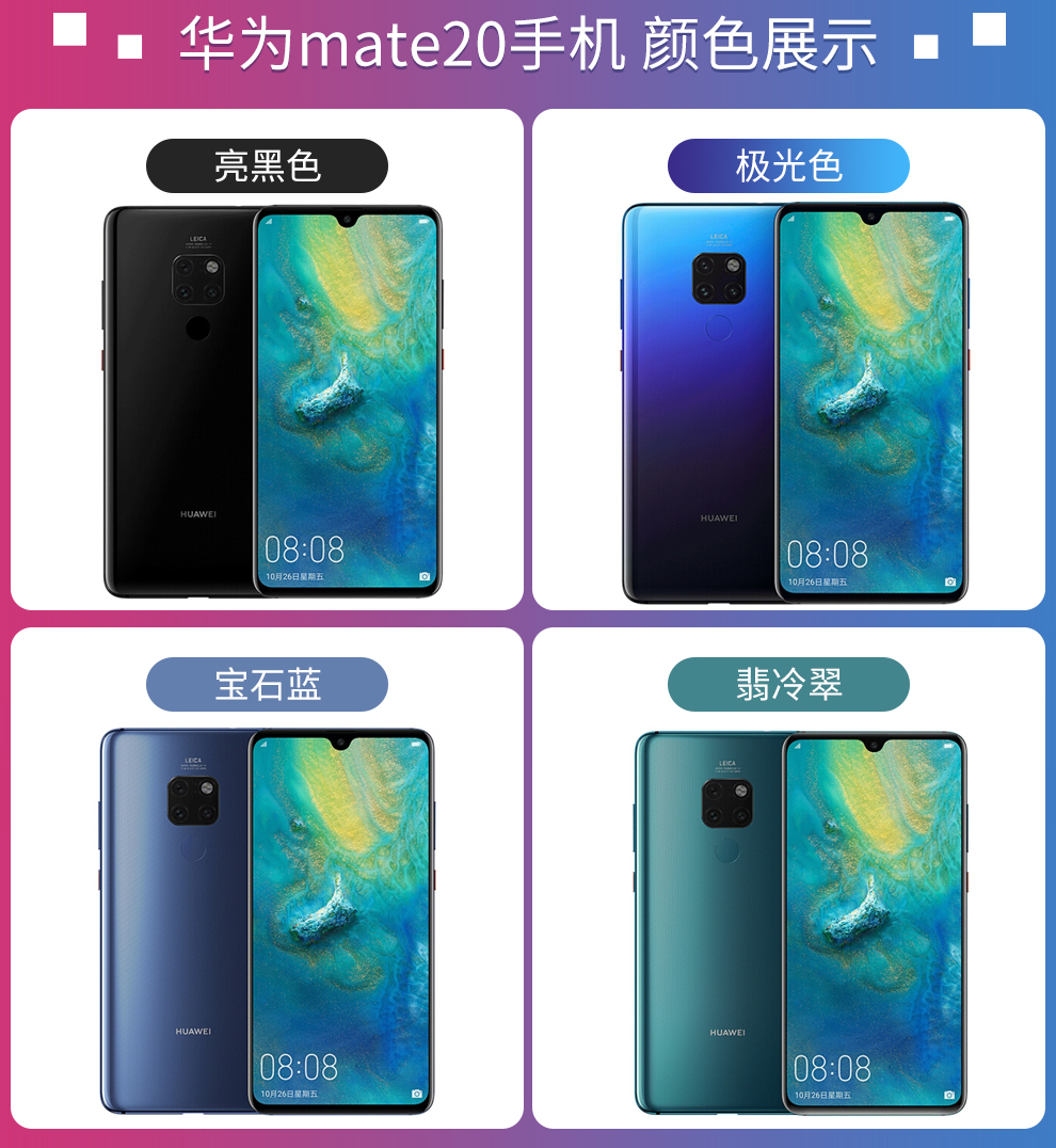 华为无线快充手机(图1) 华为无线快充手机(图1)